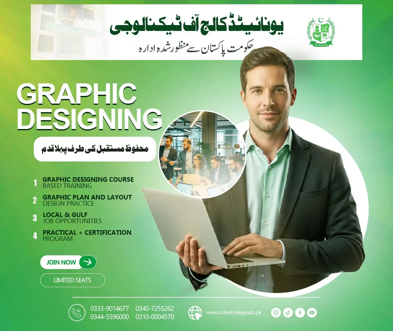 Graphic Designing Course in Rawalpindi